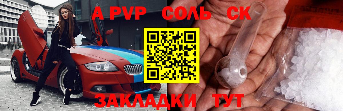 Alfa_PVP Crystall Орёл