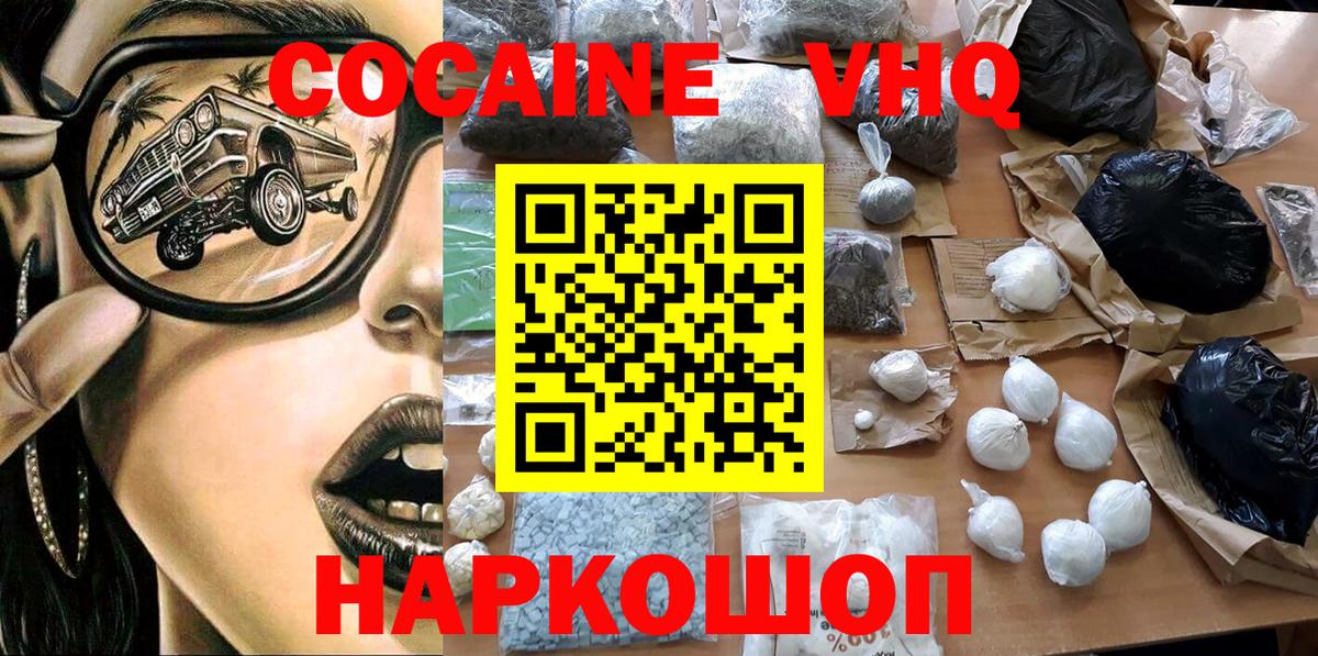 COCAIN 98% Орёл
