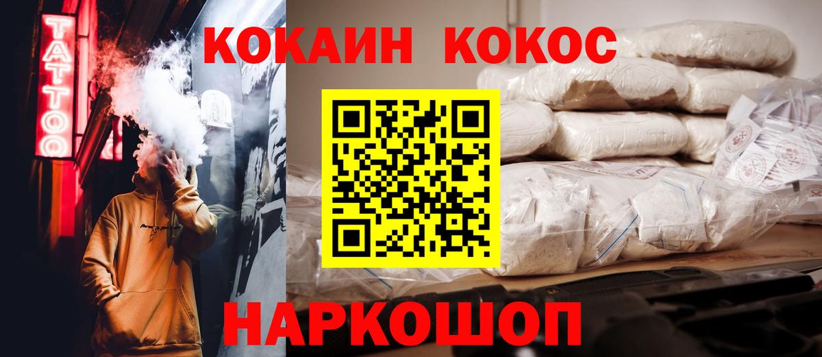КОКАИН 97%  Cocaine Columbia  Орёл  Вход с VPN 