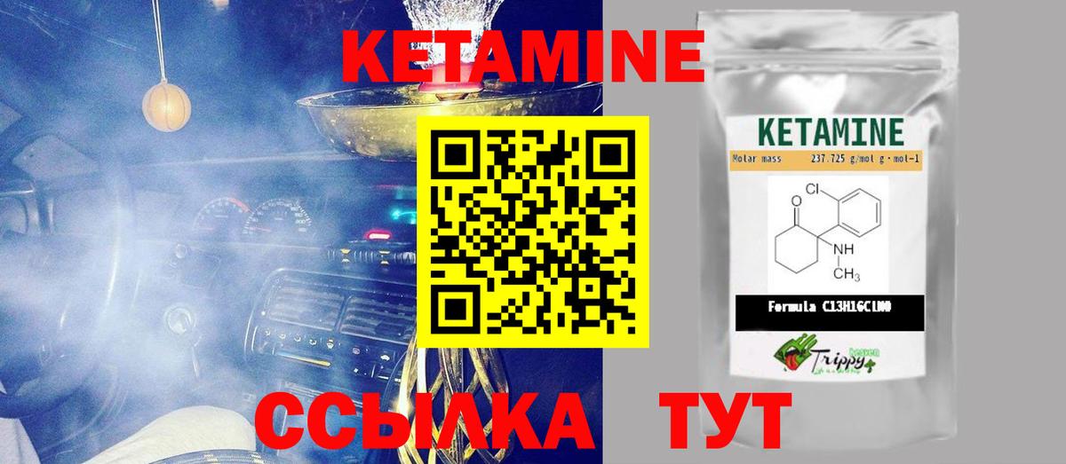 Орёл  КЕТАМИН VHQ  Вход с VPN 