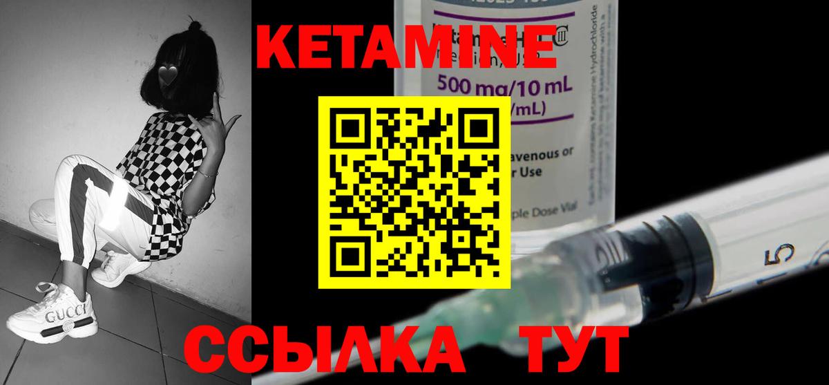 КЕТАМИН ketamine Орёл