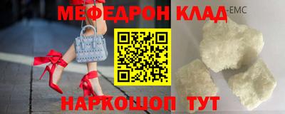 меф VHQ Севастополь