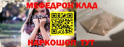 меф VHQ Севастополь