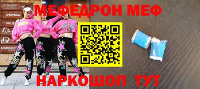меф VHQ Севастополь