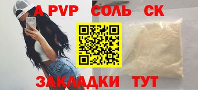 ALPHA PVP Свободный