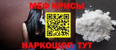 меф VHQ Севастополь