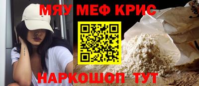 меф VHQ Севастополь