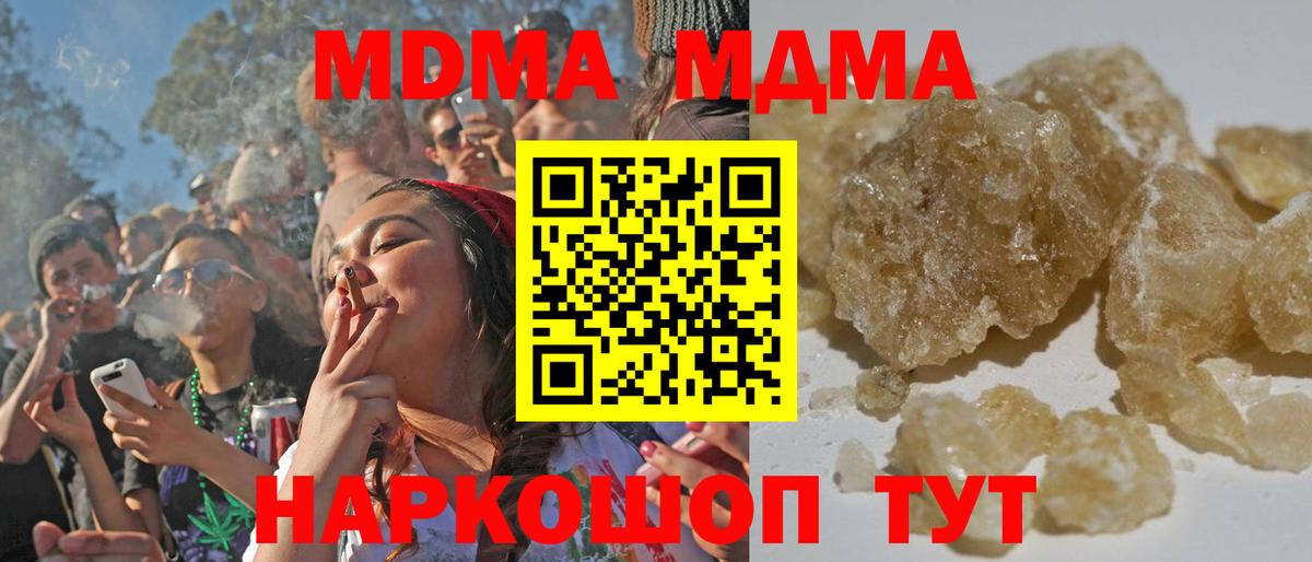 Орёл  MDMA VHQ  Вход с VPN  МДМА молли 