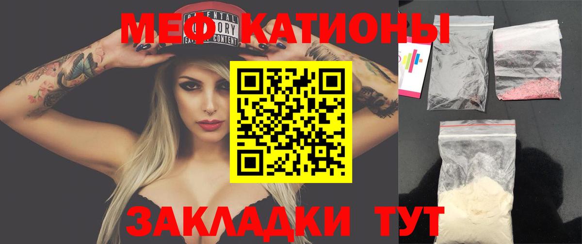 МЕФ  МЯУ-МЯУ 4 MMC  Вход с VPN  купить наркотики сайты  Орёл  Меф мяу мяу 