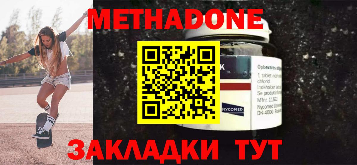 Метадон кристалл  Вход с VPN  ОМГ ОМГ как войти  Орёл 