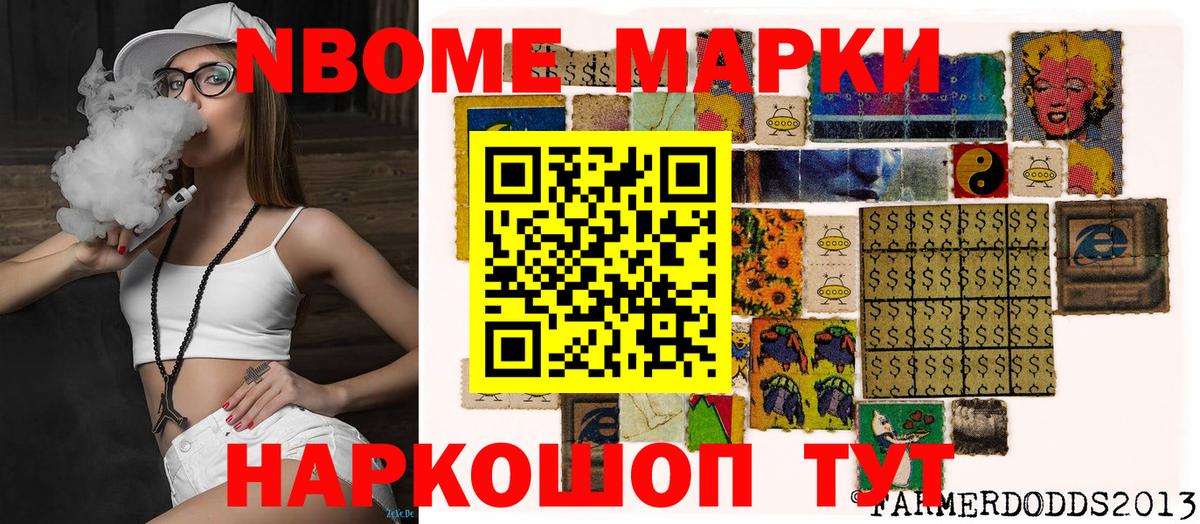 Наркотические марки 1,8мг Орёл