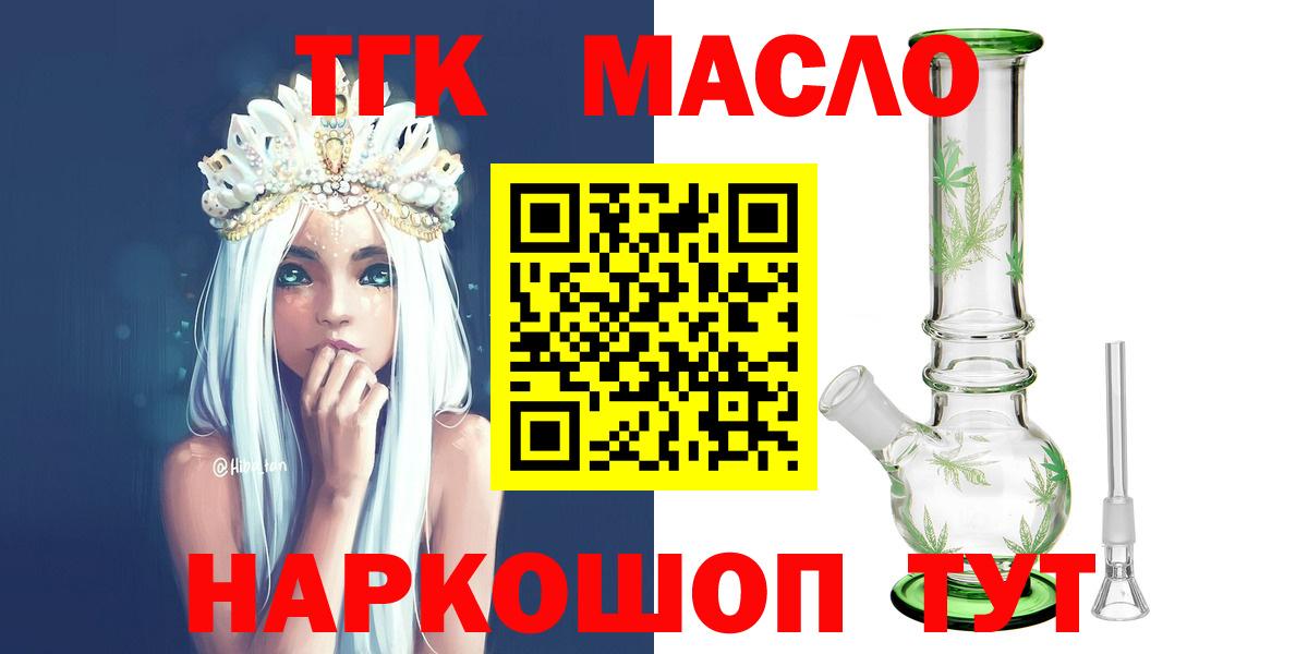 магазин    Дистиллят ТГК вейп  Вход с VPN  Орёл 