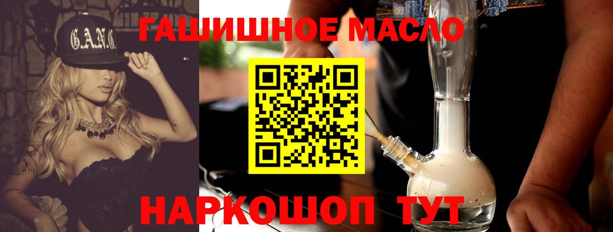 ТГК Wax Орёл