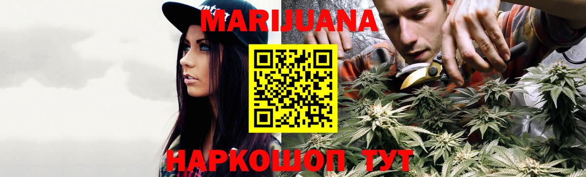 Марихуана тримм Орёл